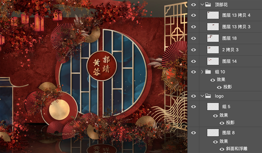 紅藍新中式婚禮效果圖