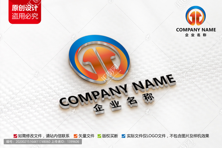 裝飾裝修傳媒多媒體商務(wù)公司標(biāo)志