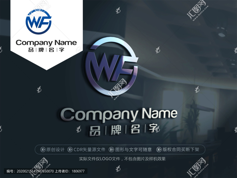 WFLOGOWF標志