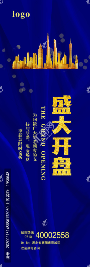 房地產(chǎn)道旗