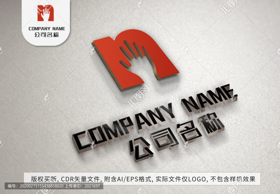 手掌手指字母Nlogo標志設計