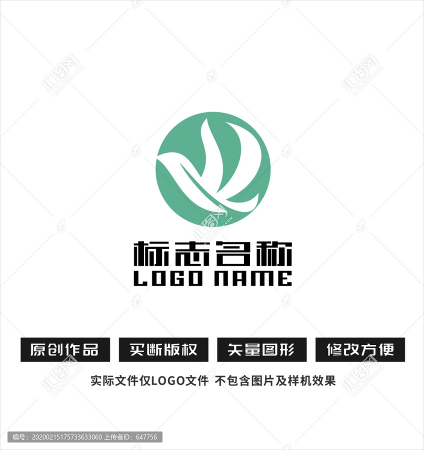 YR字母标志飞鸟绿叶logo