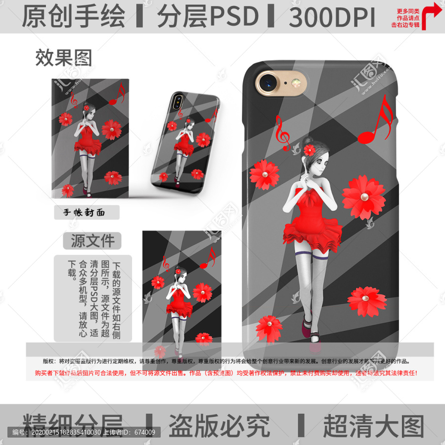 手機殼
