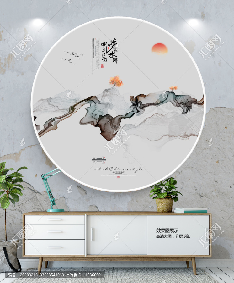 新中式水墨畫