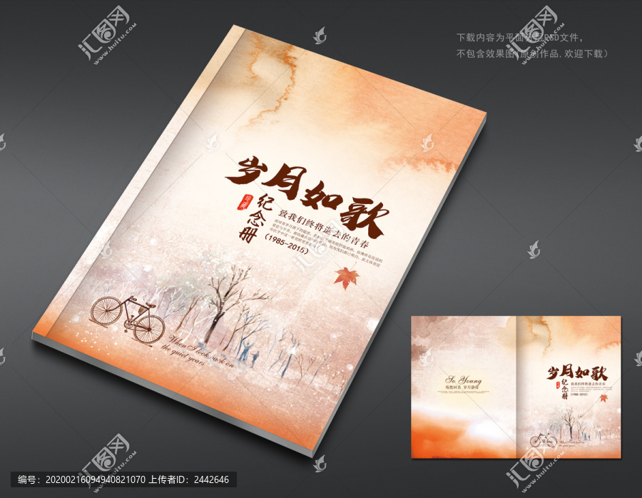 紀(jì)念冊