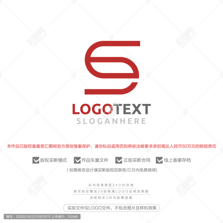 S字母标志logo