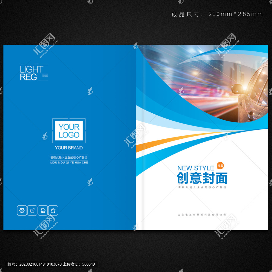 企業(yè)畫冊封面