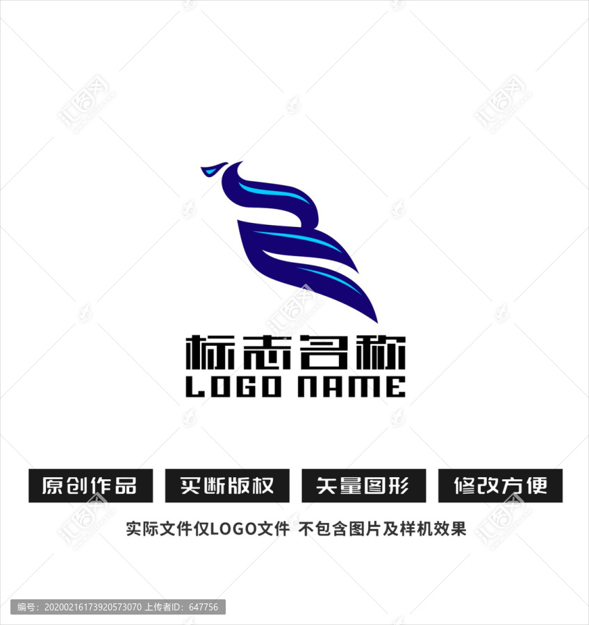 SR字母R标志凤凰飞鸟logo