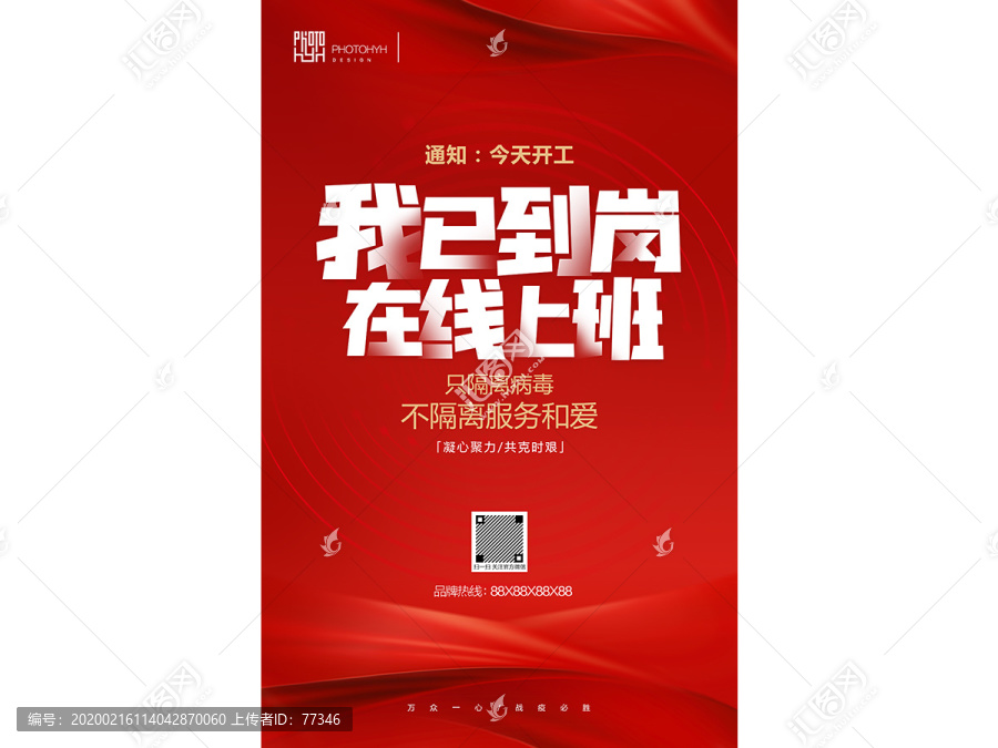 開工通知