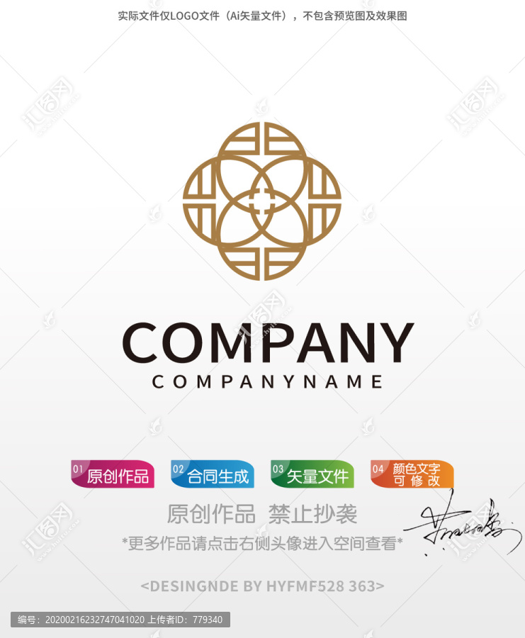 中国风logo标志商标