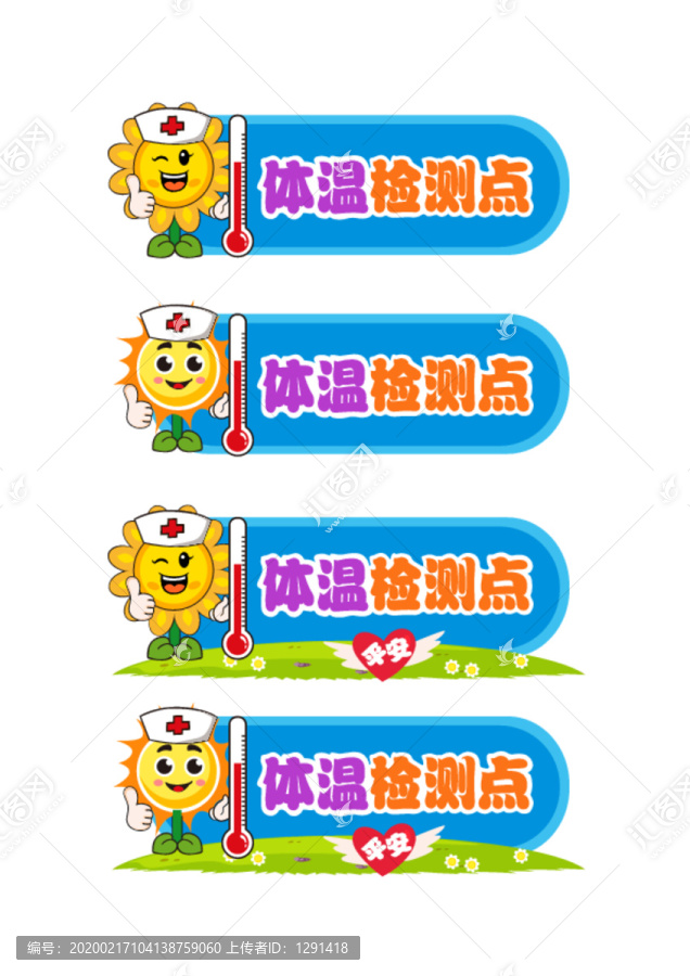 體溫檢測(cè)展板