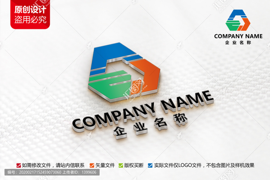 汽车交通标志L字母LOGO