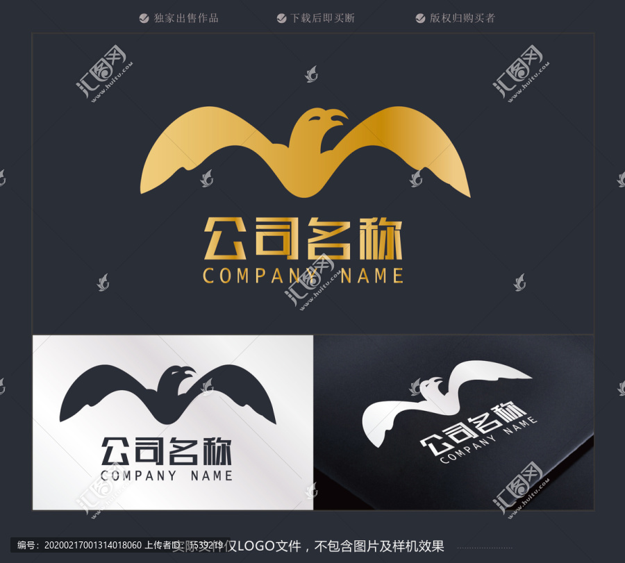 鷹logo