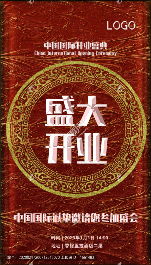 宣傳彩頁(yè)海報(bào)分層模板金盤盛典