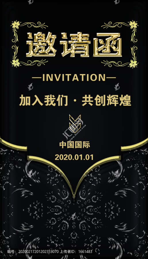 宣傳彩頁海報分層模板金色黑花紋