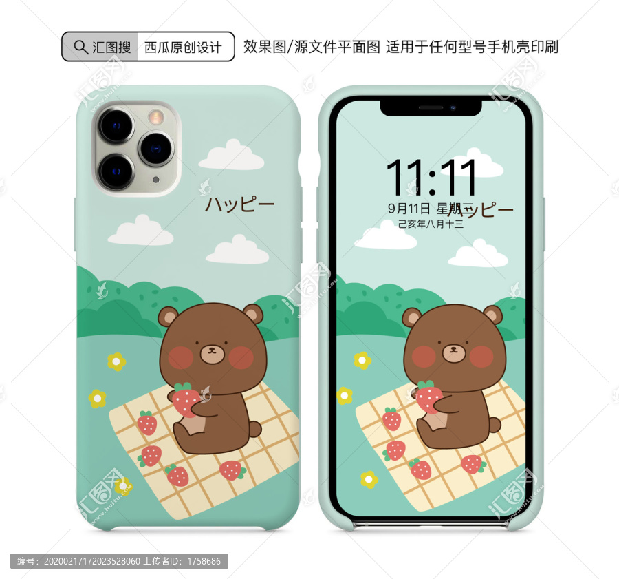 熊卡通手機殼圖案原創(chuàng)