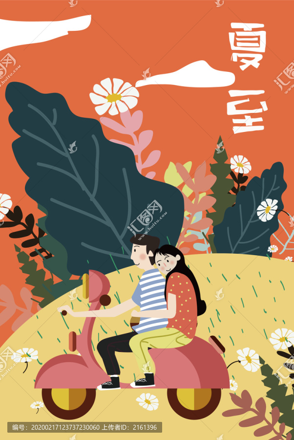 夏天節(jié)氣扁平矢量手繪插畫