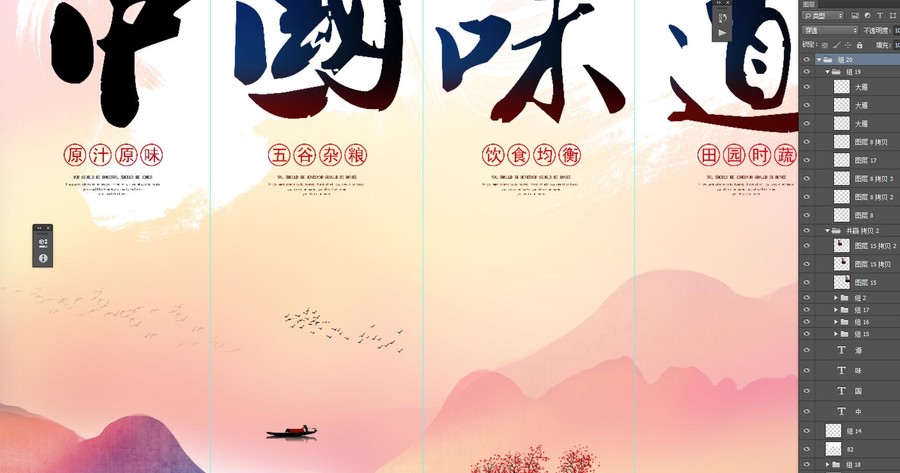 中國味道食堂文化標(biāo)語掛畫