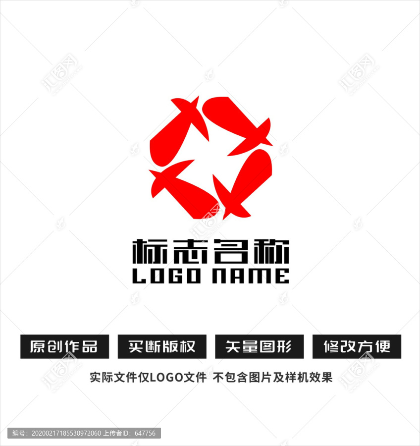 X字母标志团结logo