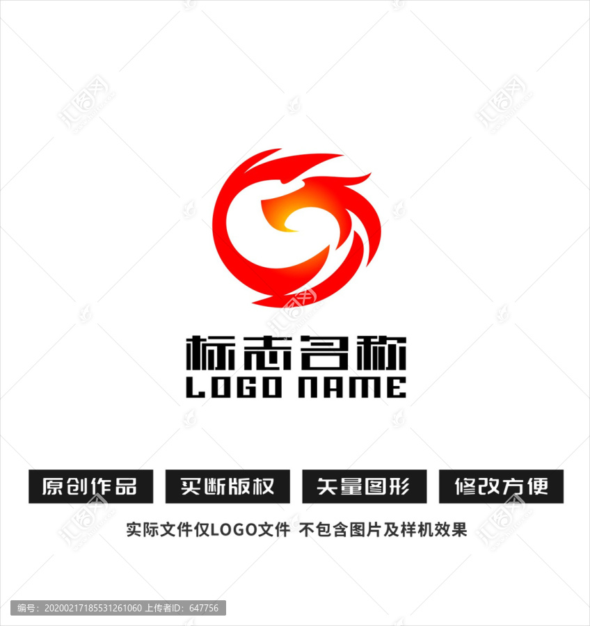 WG字母標志龍騰logo