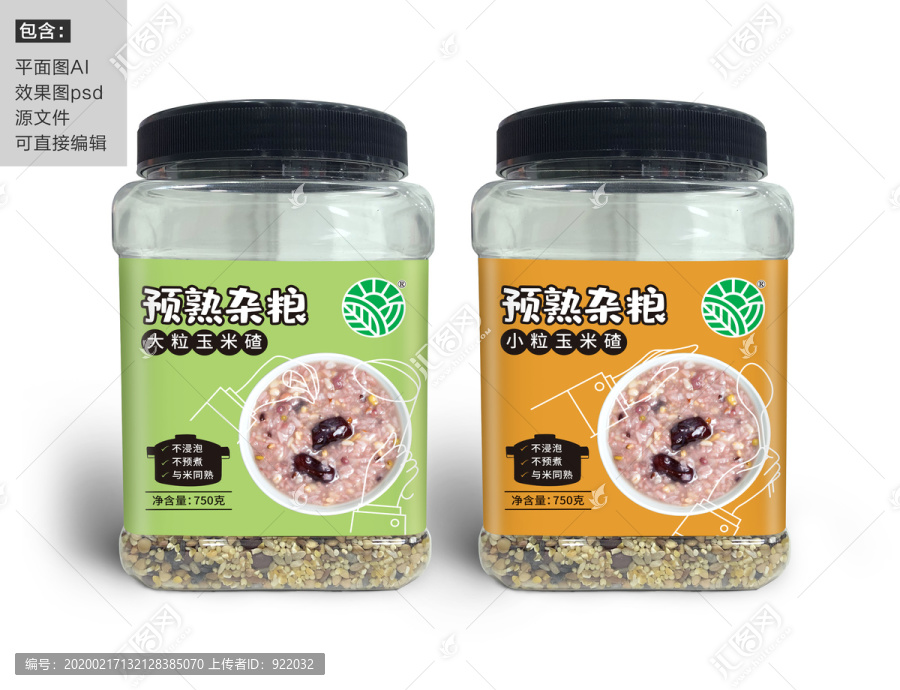 預(yù)熟雜糧包裝
