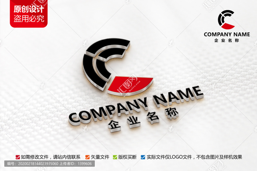 娱乐传播标志C字母LOGO