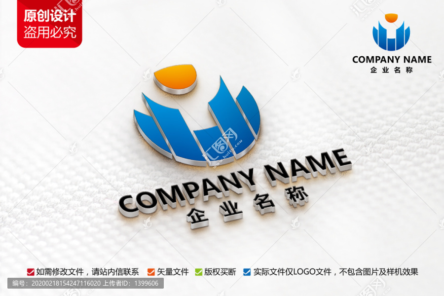 房地产建筑标志Y字母LOGO