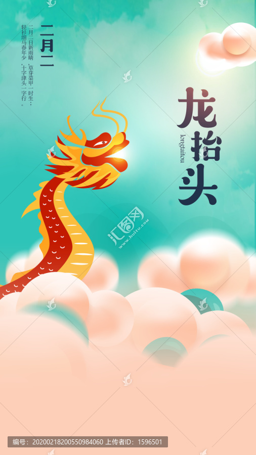 龍?zhí)ь^
