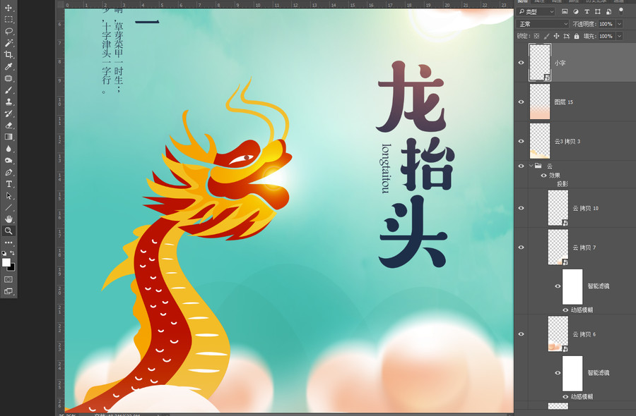 龍?zhí)ь^