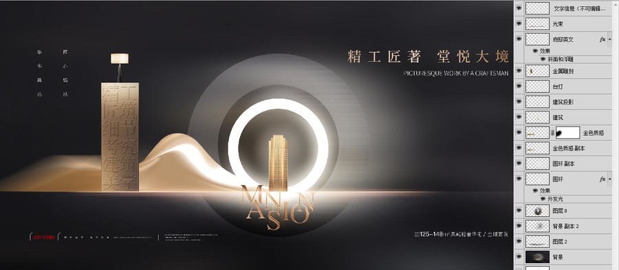 高端地產(chǎn)廣告