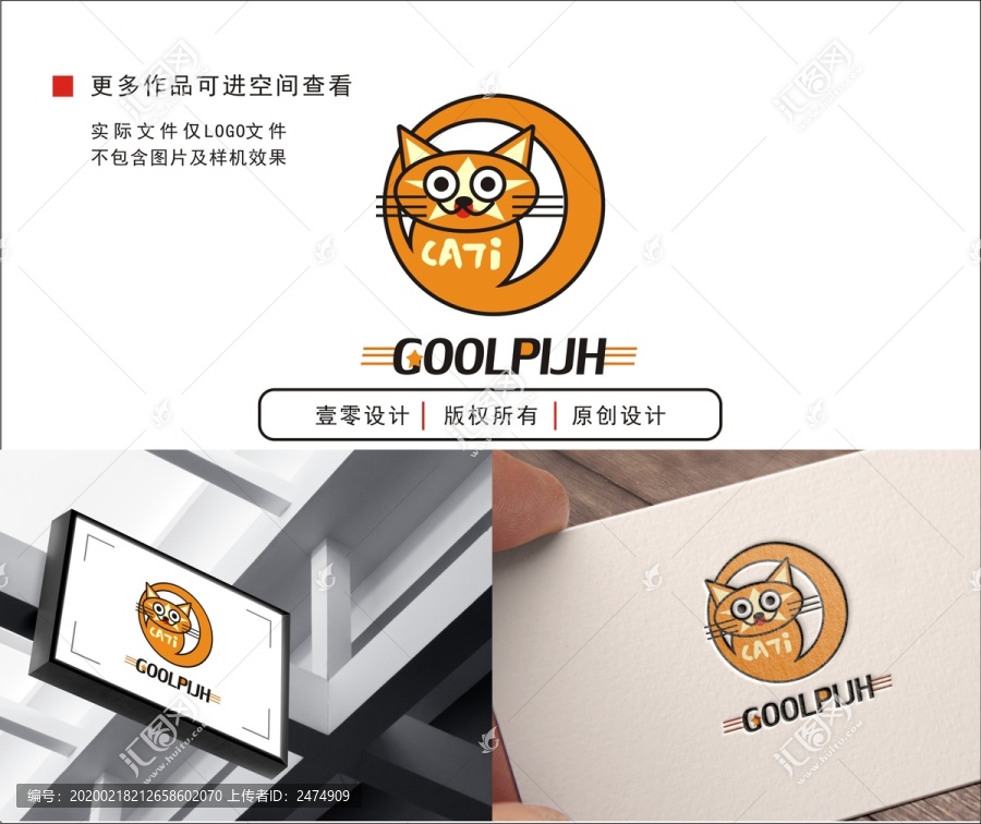 卡通貓LOGO設計