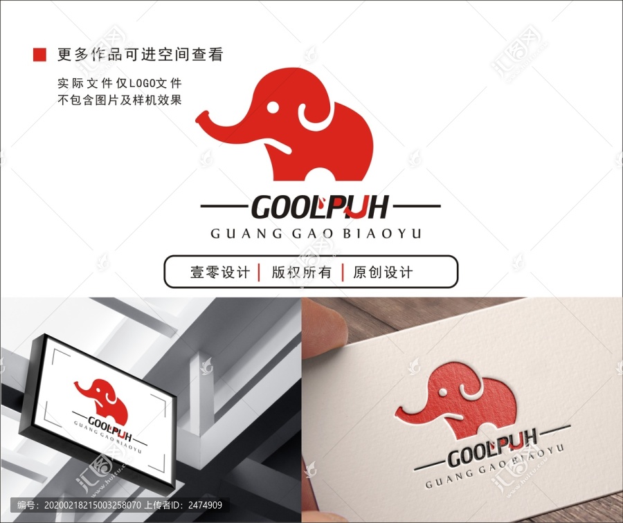 小象LOGO設(shè)計
