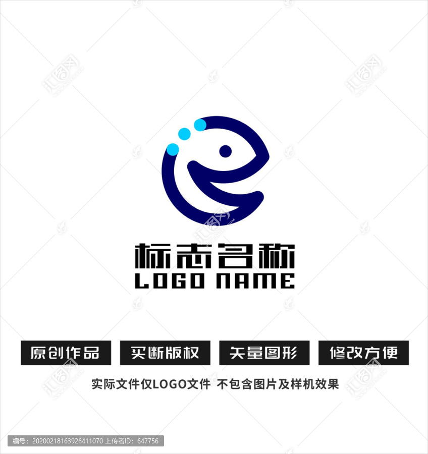 R字母W標(biāo)志魚(yú)logo