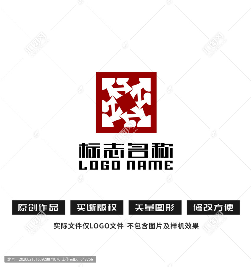 H字母旋转X标志印章logo