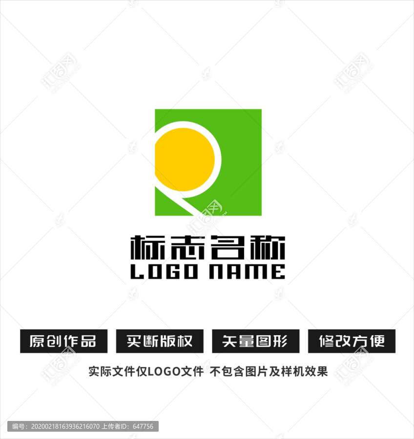 R字母Q标志健康食品logo