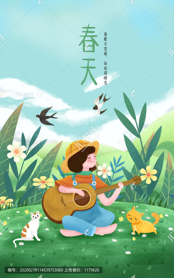 春天彈吉他女孩封面插畫PSD