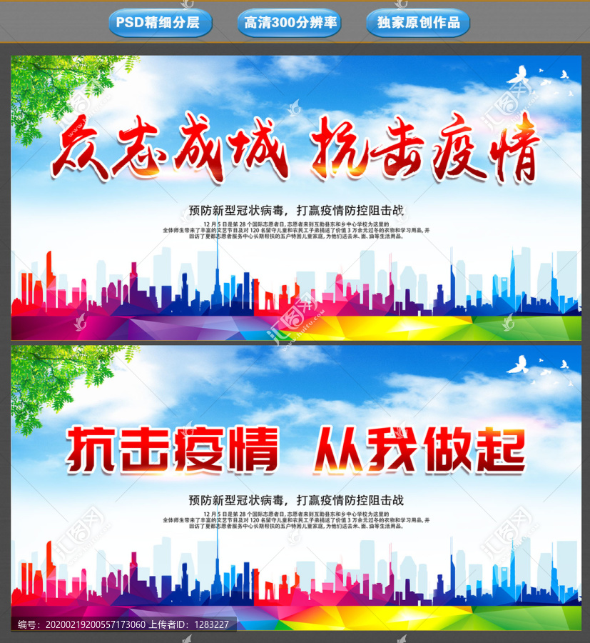 預防冠狀病毒