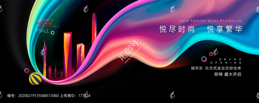 商業地產廣告