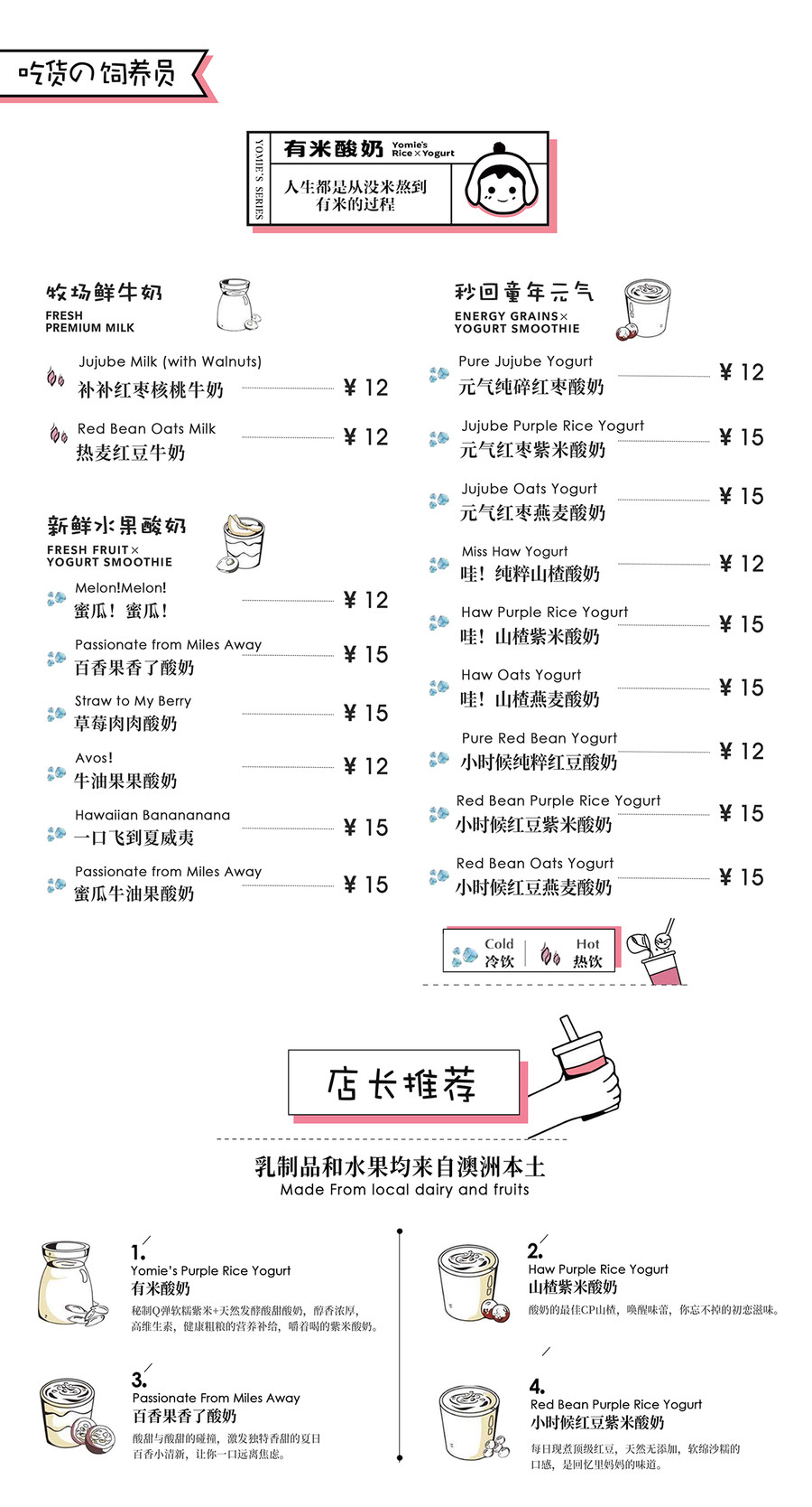 奶茶價(jià)格表