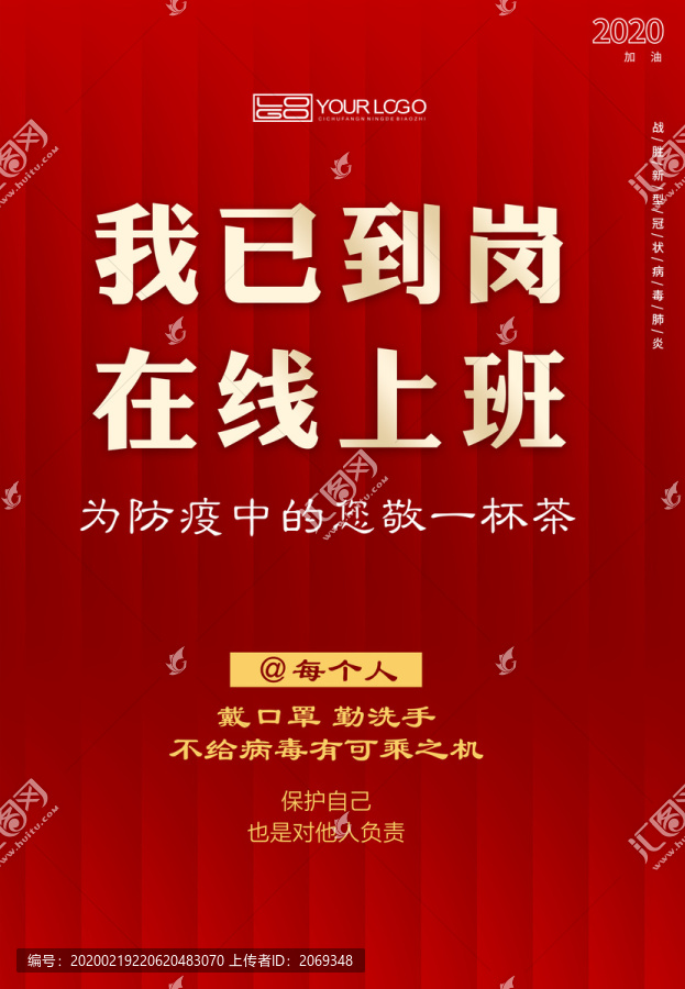 復工通知