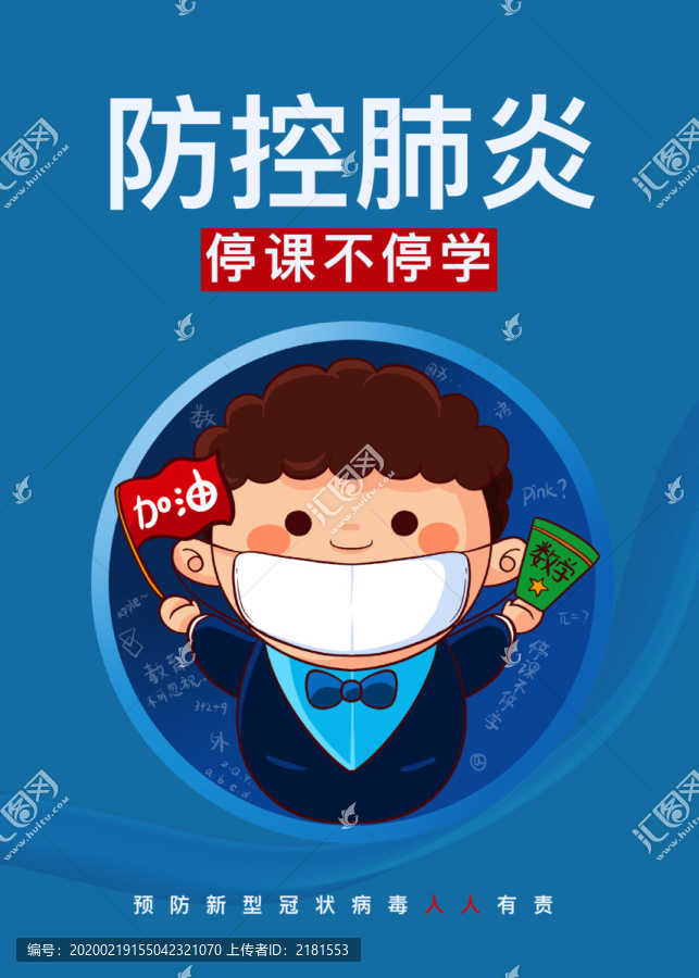 手繪卡通老師