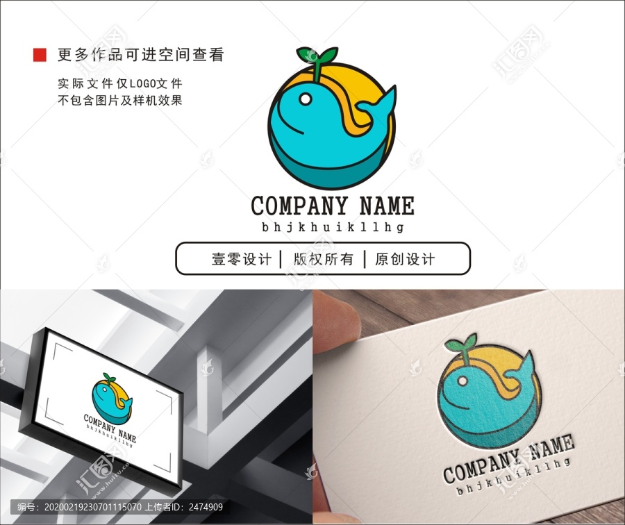 鯨魚LOGO設(shè)計