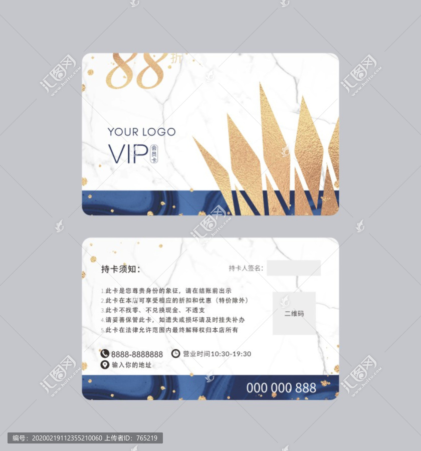 vip會(huì)員卡