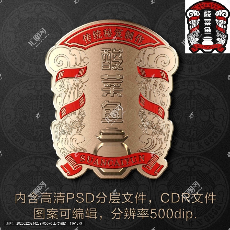 酸菜魚