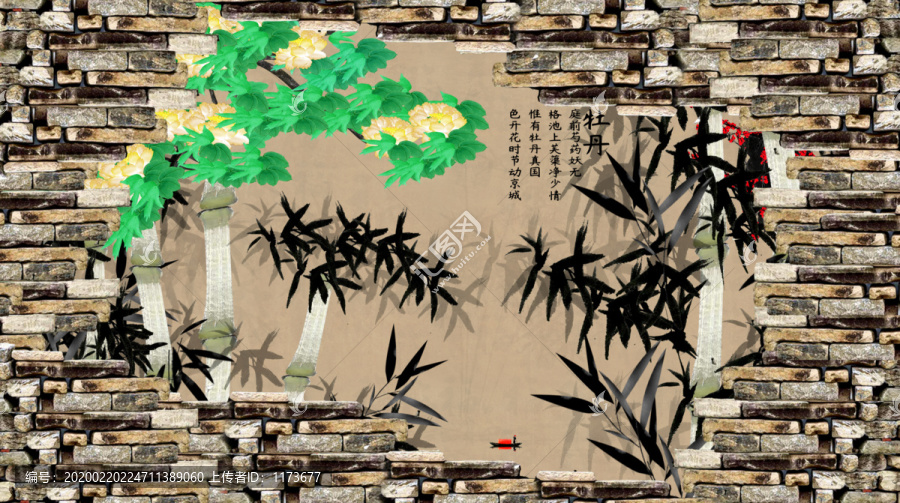 富貴平安