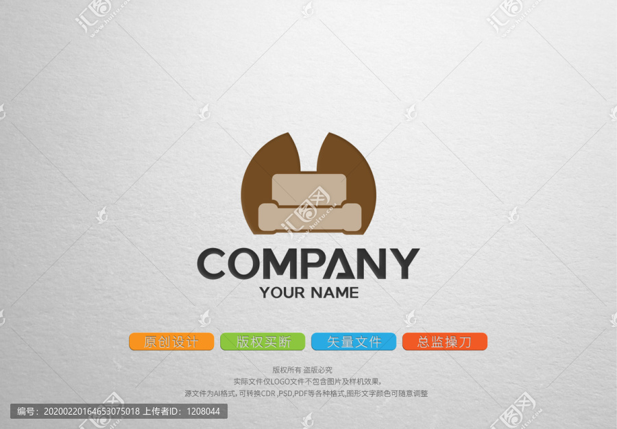 沙發(fā)家具logo