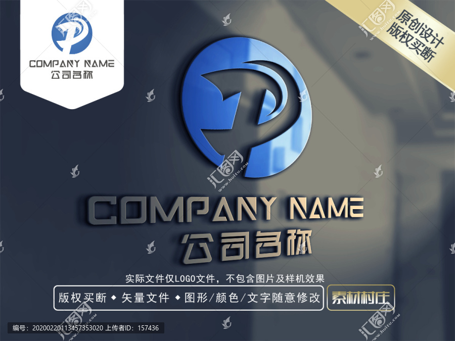 P字母贸易LOGO