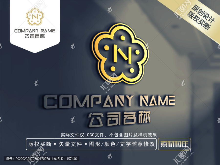 N字母酒店LOGO