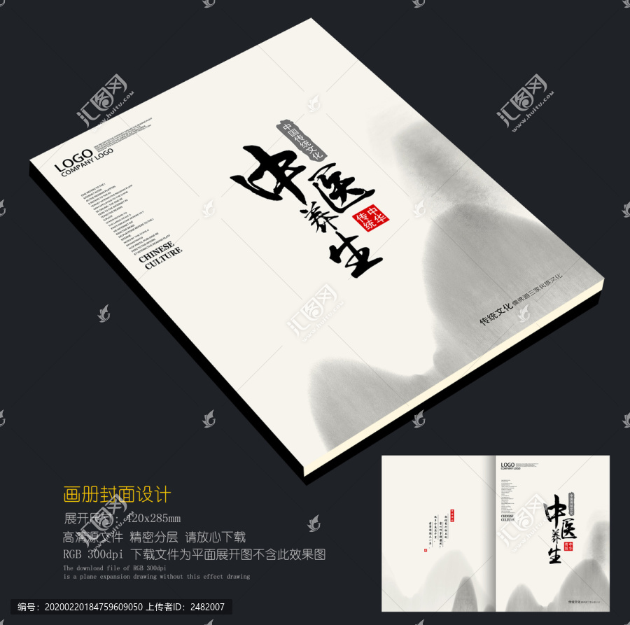 畫冊(cè)封面
