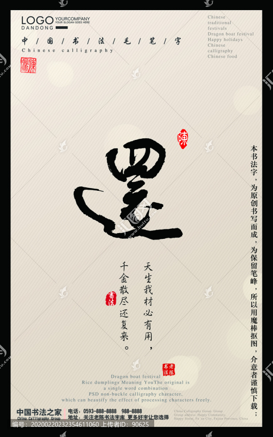 還字毛筆字